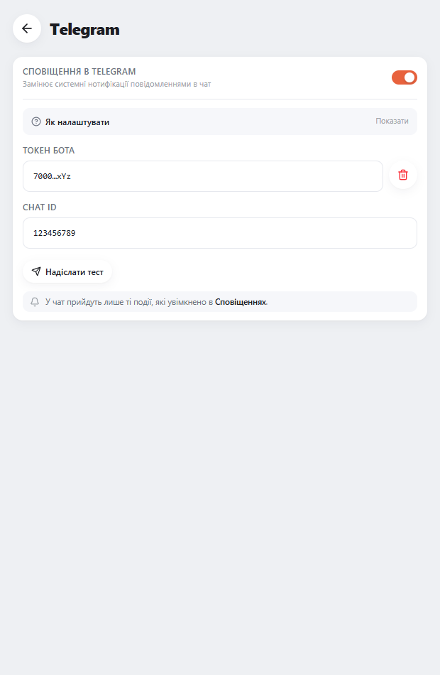 Налаштування сповіщень у Telegram